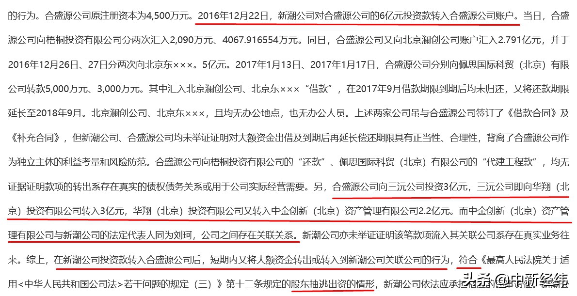 中新能源企业_能源企业创新_能源企业转型升级